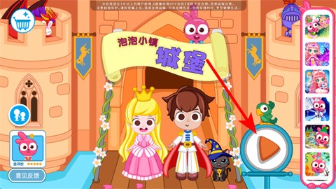 泡泡小镇:城堡[图1]