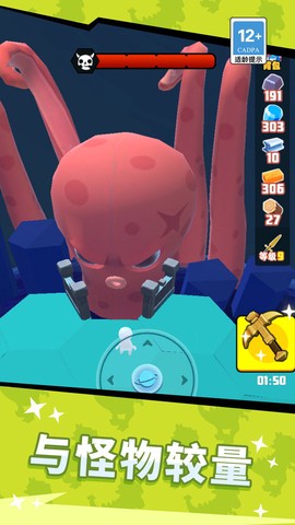 星球冒险家截图2