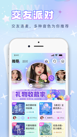 伴音星球[图1]