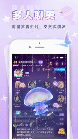 伴音星球截图3