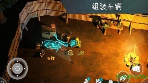 末日生存完整版截图3
