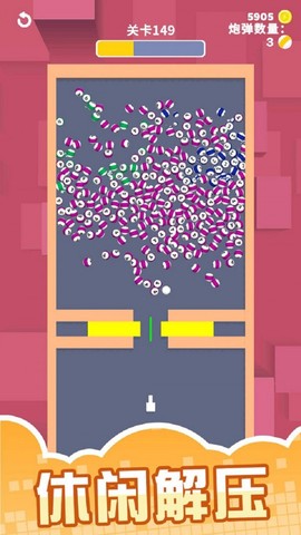 解压泡泡合成截图2