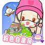 米加世界梦幻小镇