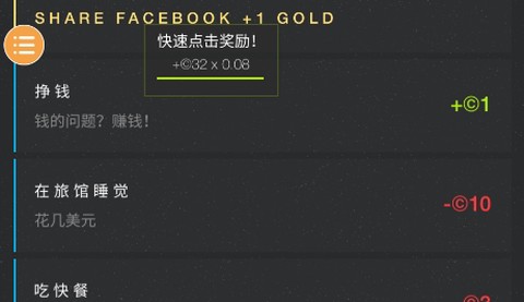 人生模拟器2[图2]