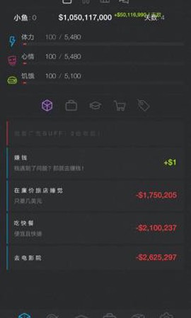 人生模拟器2截图3
