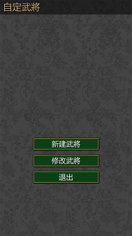黎明三国[图1]
