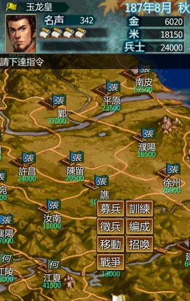 黎明三国[图5]