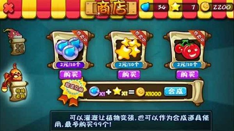 植物精灵大战小怪兽2截图3