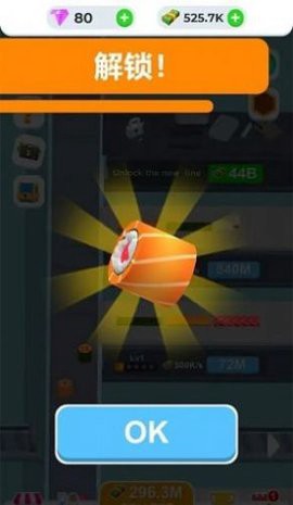 我的寿司工厂截图3