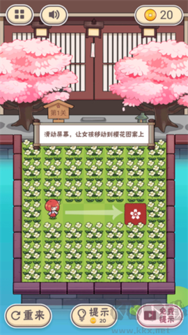 三月之庭[图3]