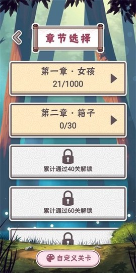 三月之庭截图2