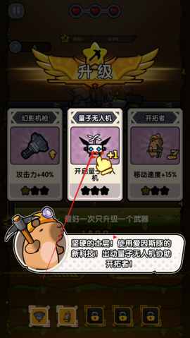 火力穿透截图3