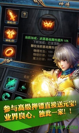 爆装超变截图3