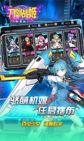 刀剑战姬截图1