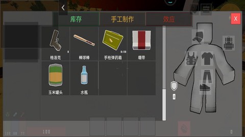 僵尸生存大战[图5]
