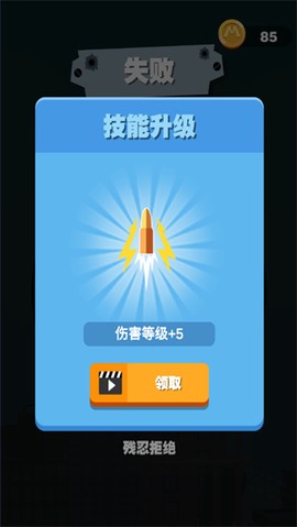 巨人猎手[图5]