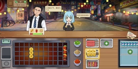 深夜的烧烤店截图1