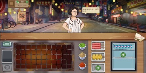 深夜的烧烤店截图3