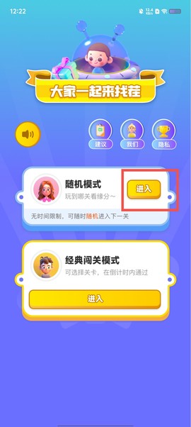 爱找茬[图1]