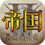 帝国王座