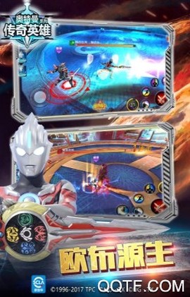 奥特曼传奇英雄[图2]