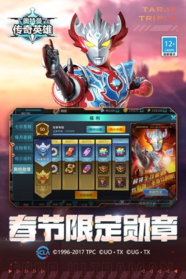 奥特曼传奇英雄截图1