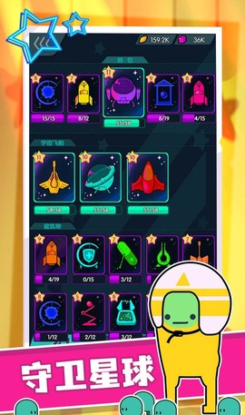 星际无限防御截图3