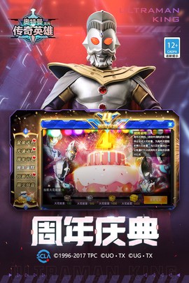 奥特曼传奇英雄截图2