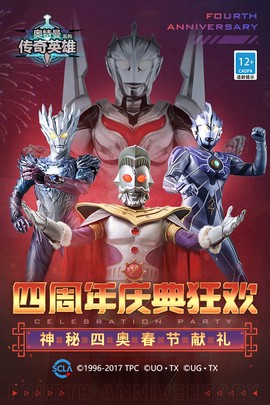 奥特曼传奇英雄截图3