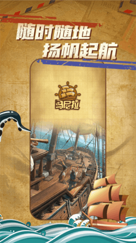 海盗马尼拉图2