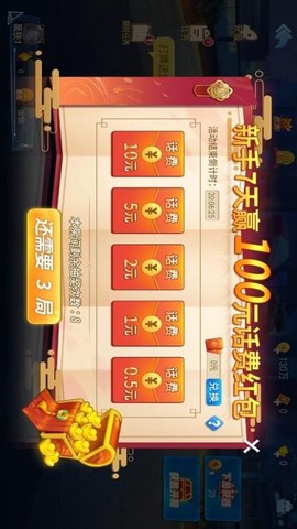 英雄斗地主截图2