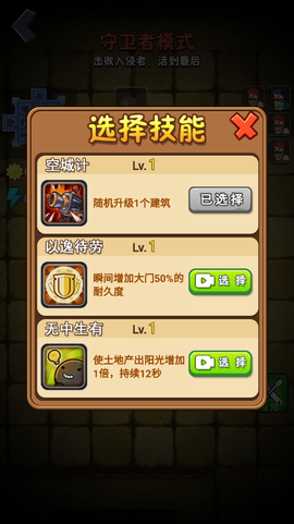 僵尸大作战[图2]