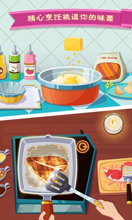 美食兄妹之法国餐厅截图3
