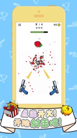 双枪王者截图2