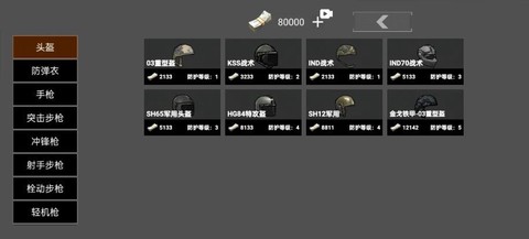 修勾突围截图1