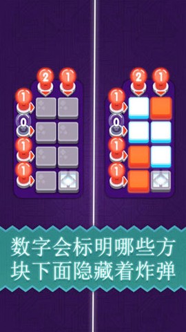扫雷天才截图3