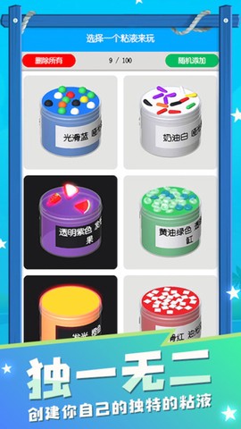 粘土史莱姆模拟器截图3