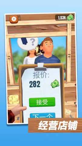 伐木高手图2