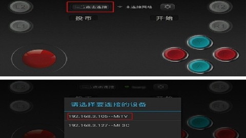 小鸡虚拟手柄截图3