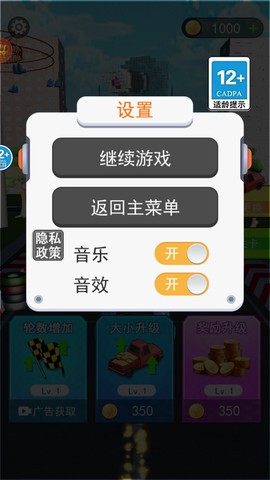 破坏大作战截图3