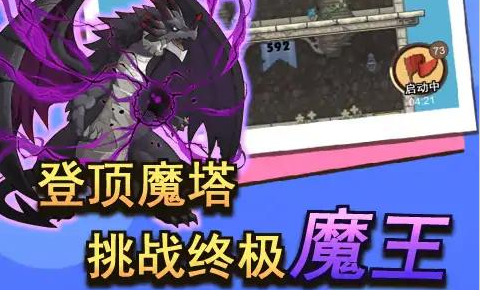 召唤勇士截图1