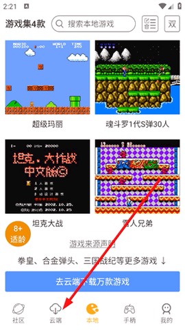 街机模拟器[图1]