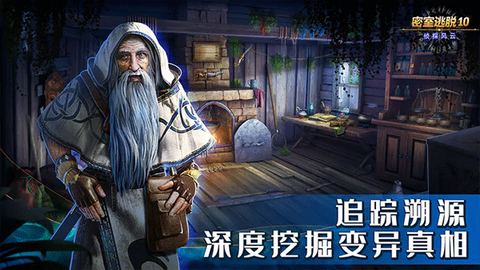 密室逃脱10侦探风云截图3