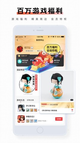 完美游戏社区[图1]