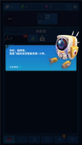 Sandbox安装器截图1