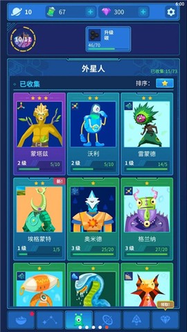 Sandbox安装器截图2