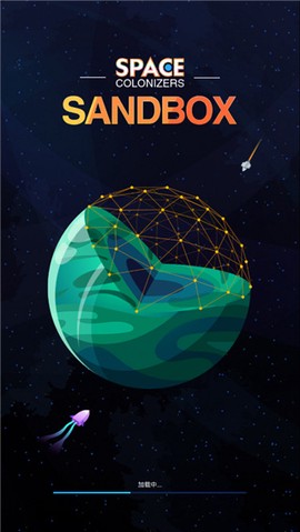 Sandbox安装器截图3