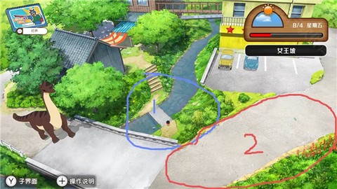 蜡笔小新我与博士的暑假安装包[图3]