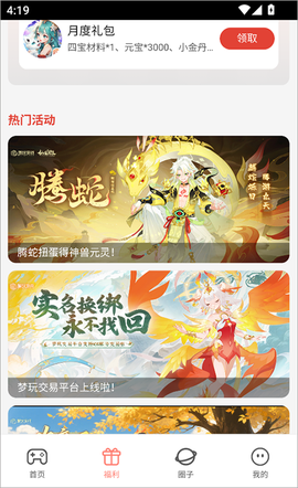 梦玩盒子[图2]