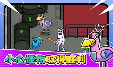 彩虹怪兽花园截图3